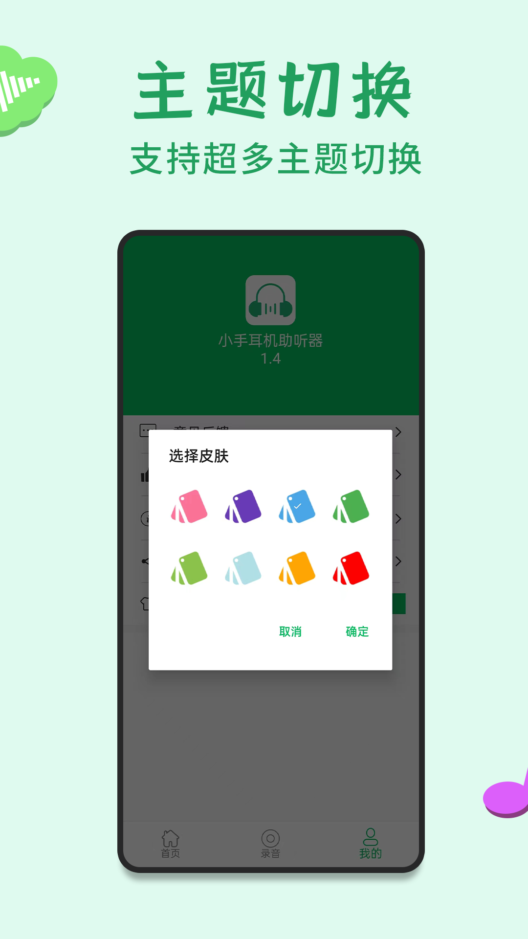 耳机助听器