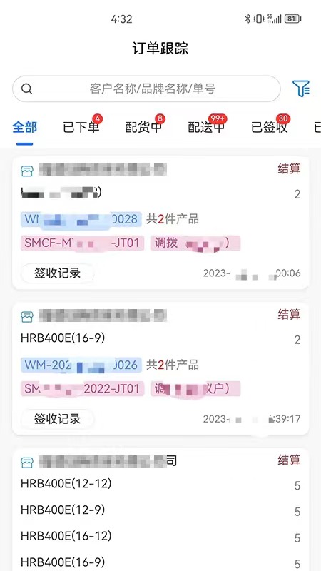 明易随行_截图2