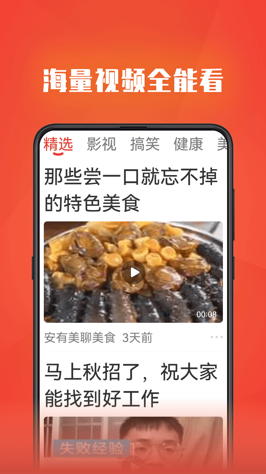 视频全能看_截图2