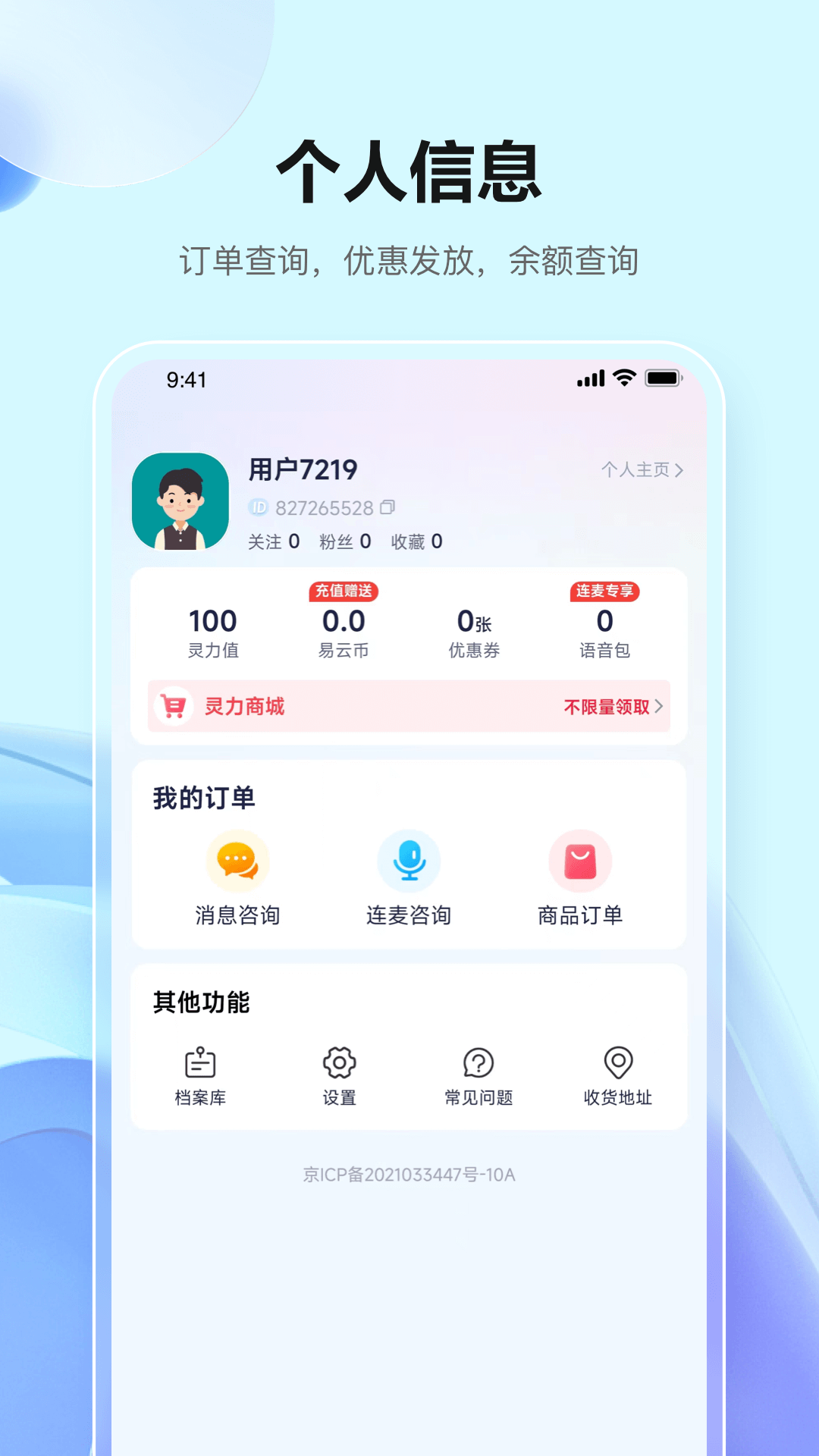灵伴