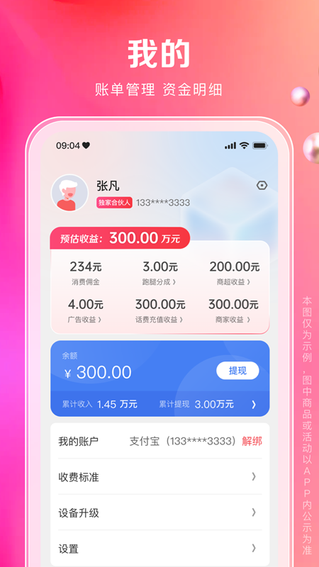 一秒到家服务端_截图4