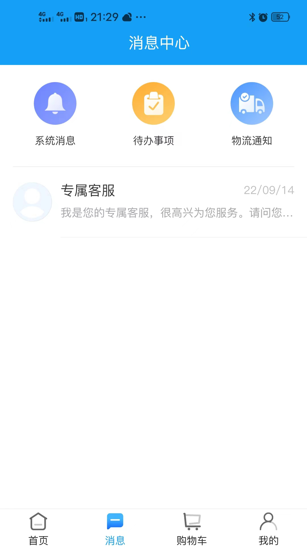 云朵益生