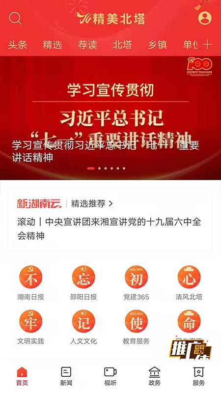 精美北塔