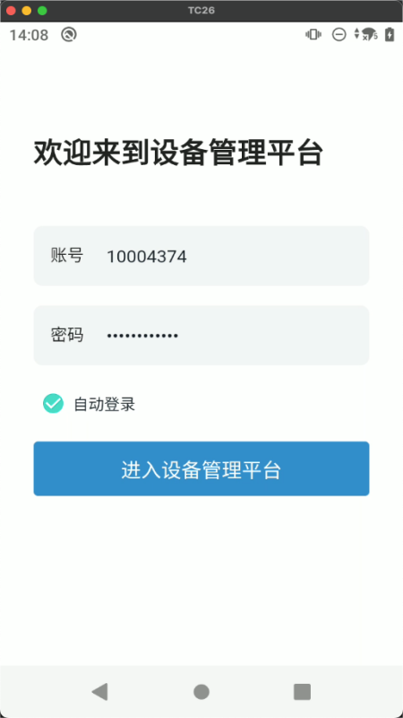 汇川印染工厂数字化管理系统