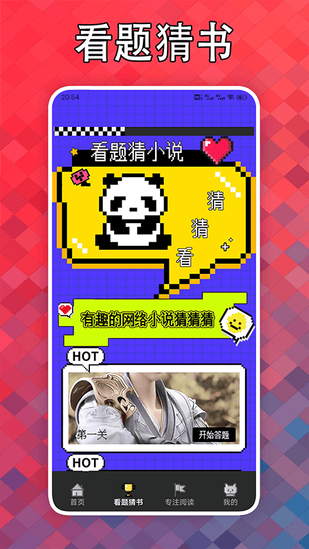 看点小说