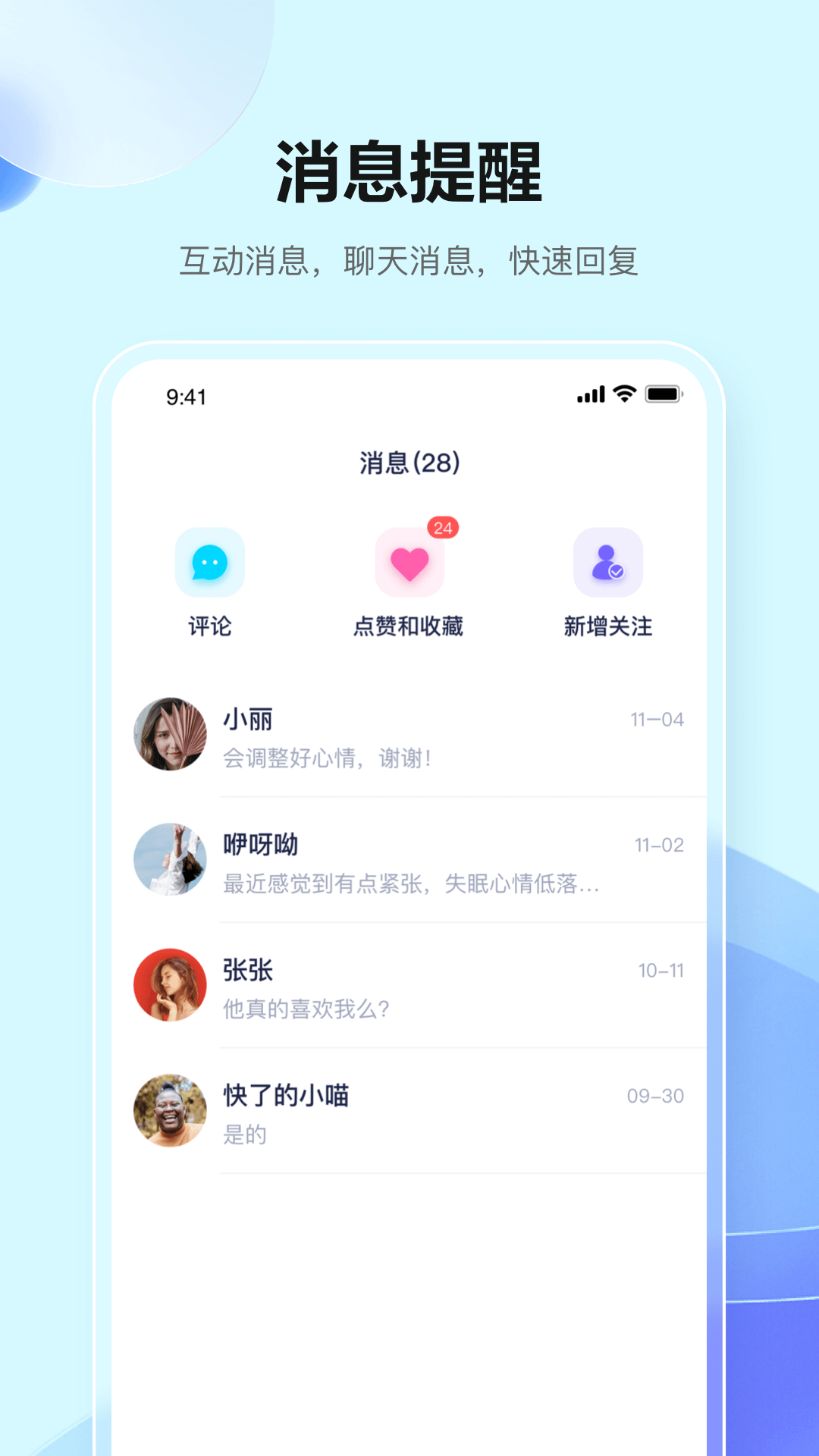 灵伴