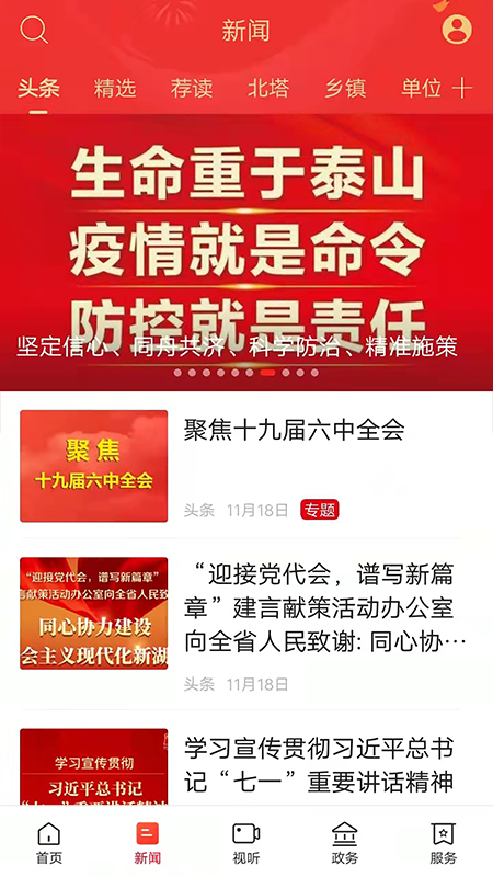 精美北塔