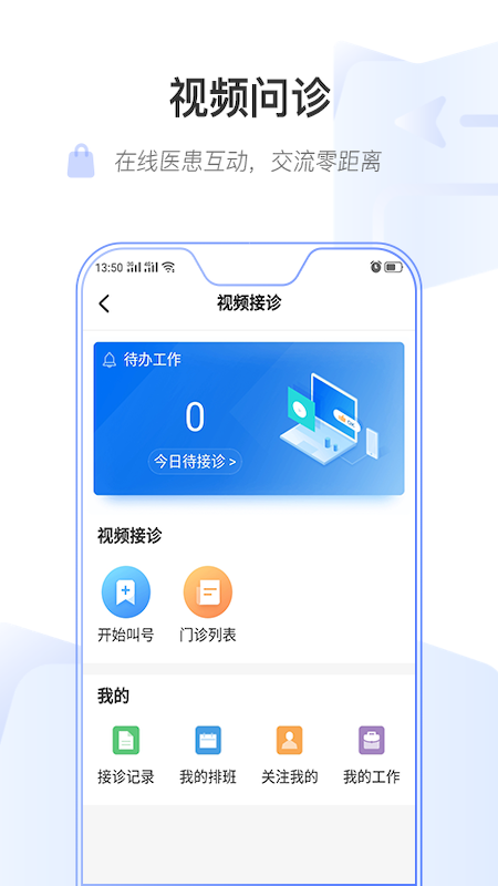 健康乌鲁木齐_截图4