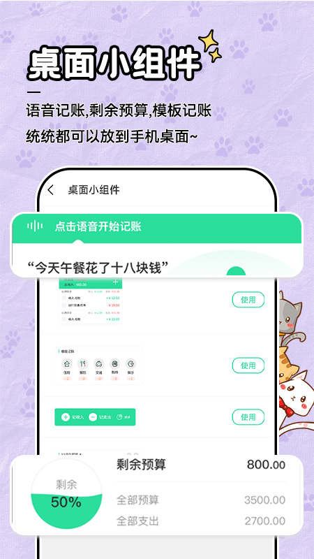 记账喵