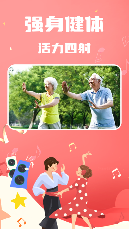 老歌广场舞