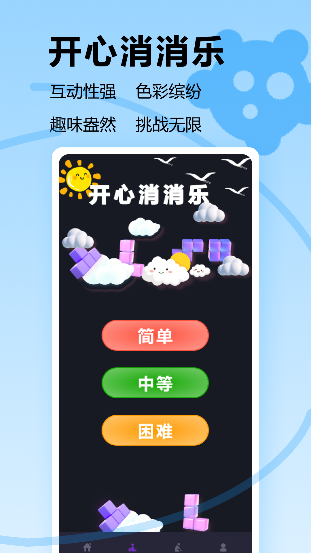 解压消不停