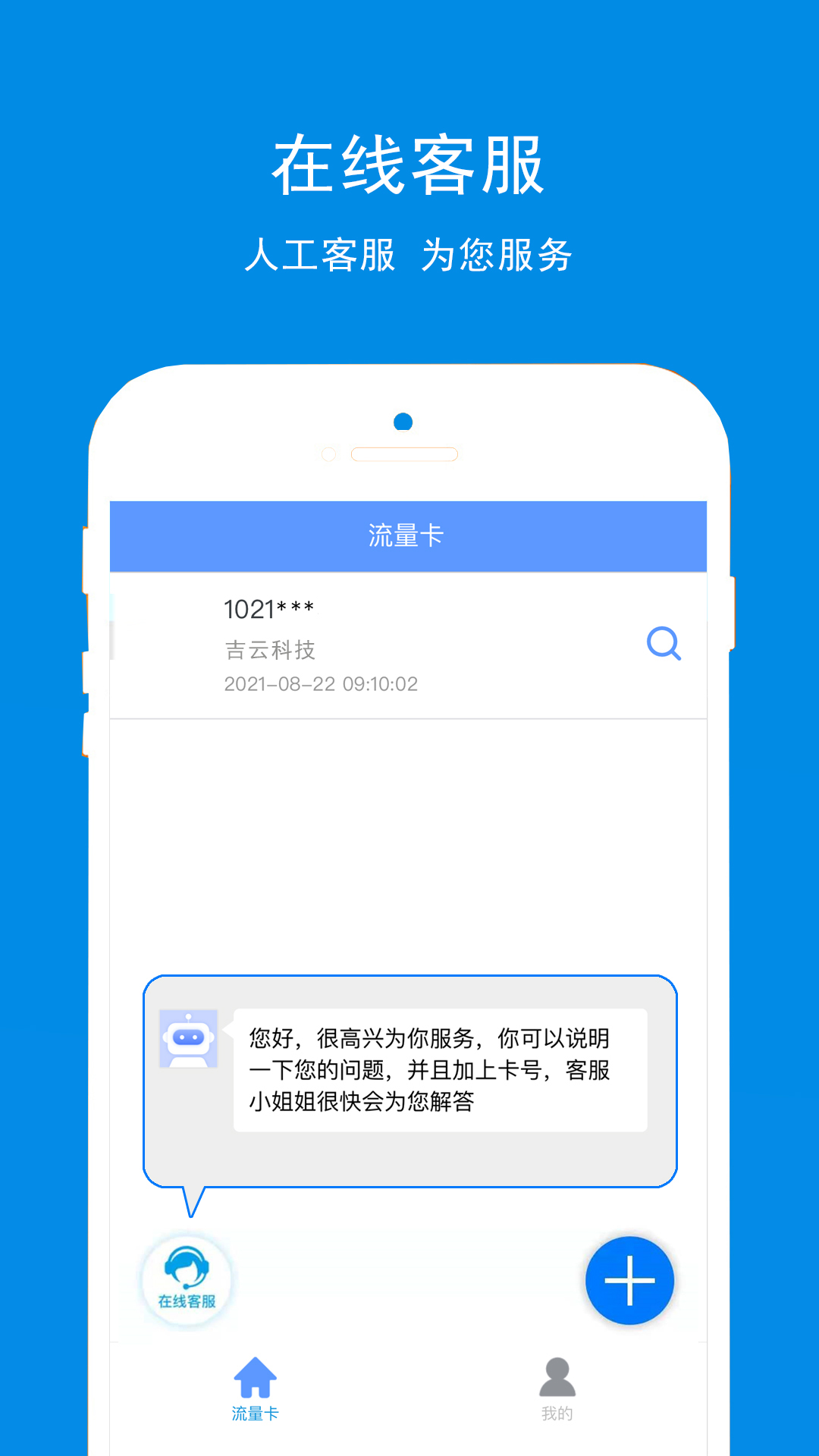 吉云科技