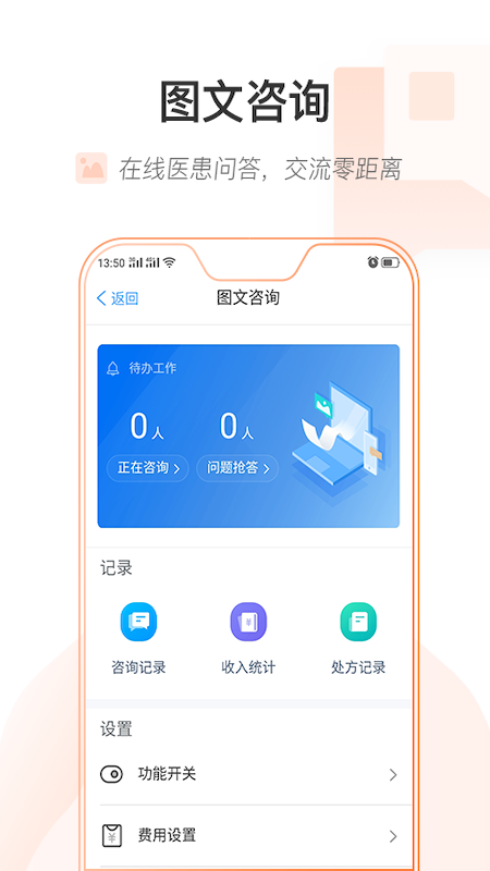 健康乌鲁木齐_截图2