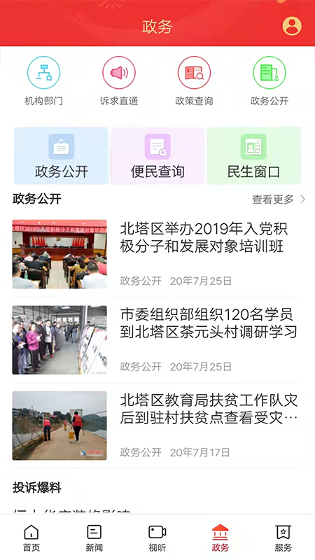 精美北塔