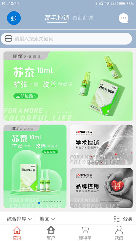 药发采