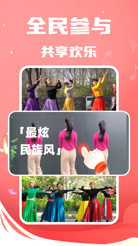 老歌广场舞
