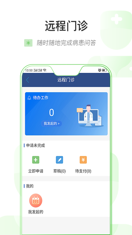 健康乌鲁木齐_截图3