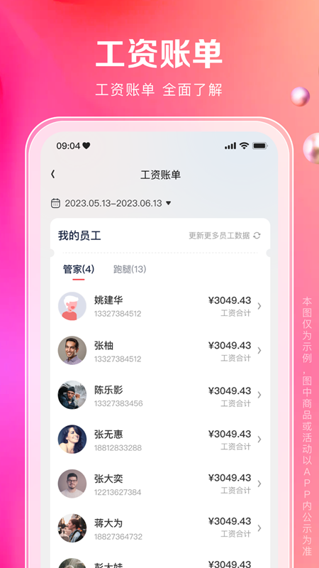 一秒到家服务端_截图3
