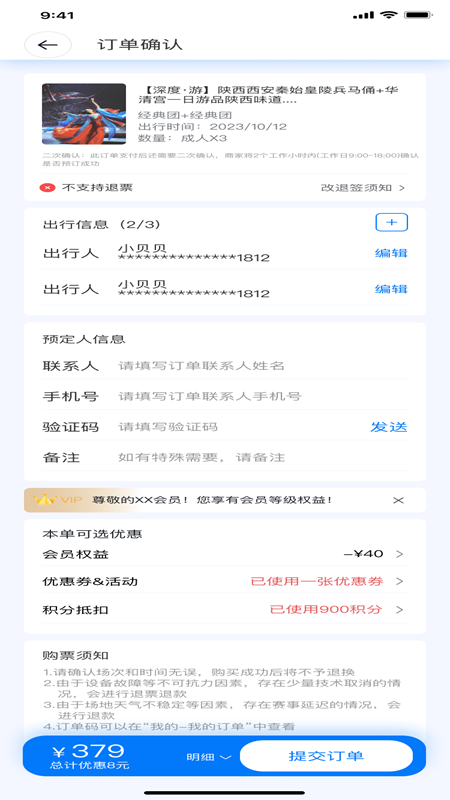 聆听