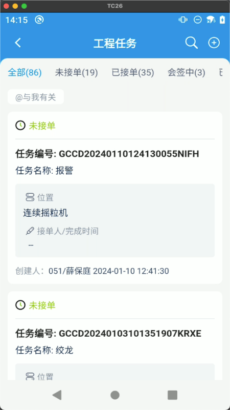 汇川印染工厂数字化管理系统