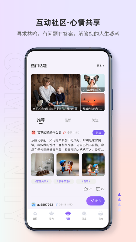 岸涌_截图5