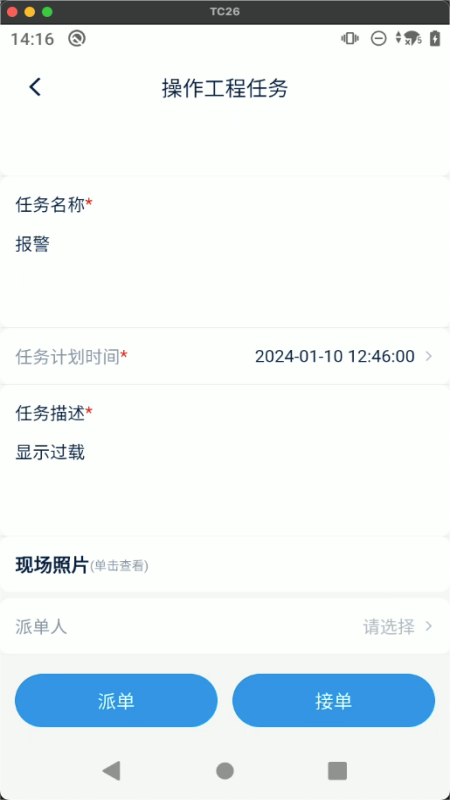 汇川印染工厂数字化管理系统