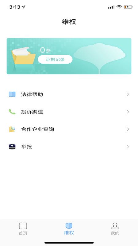 履信防伪