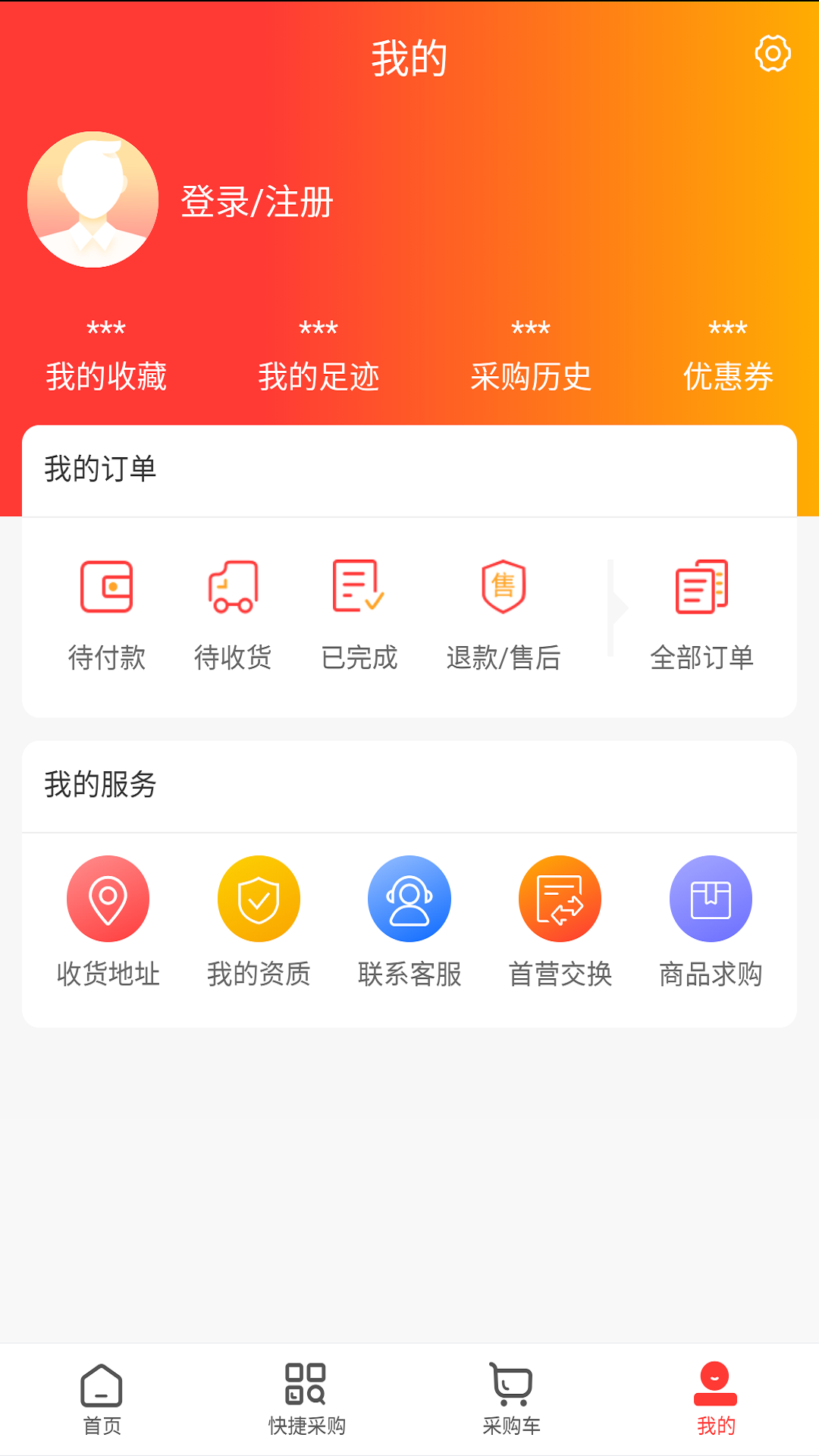 仁韩参茸_截图4