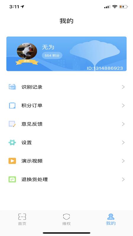 履信防伪