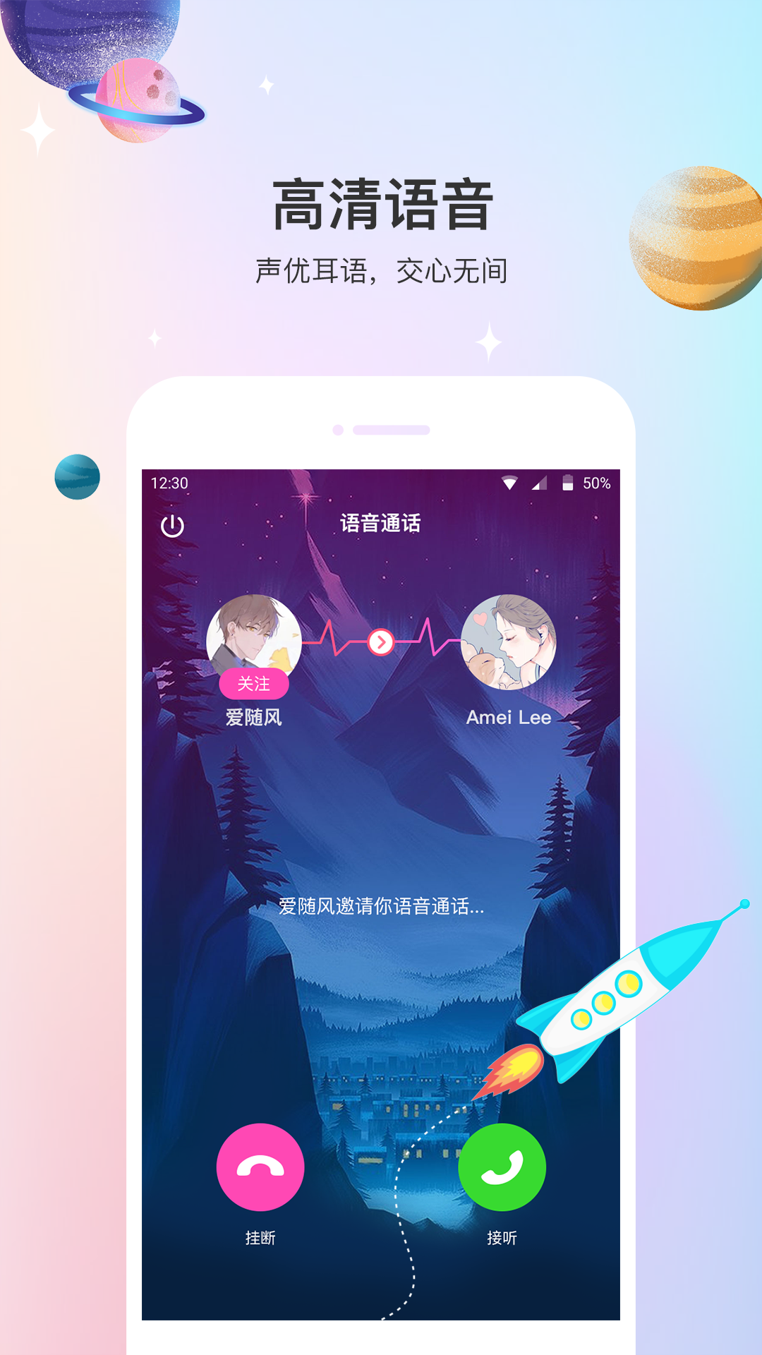 声优热聊