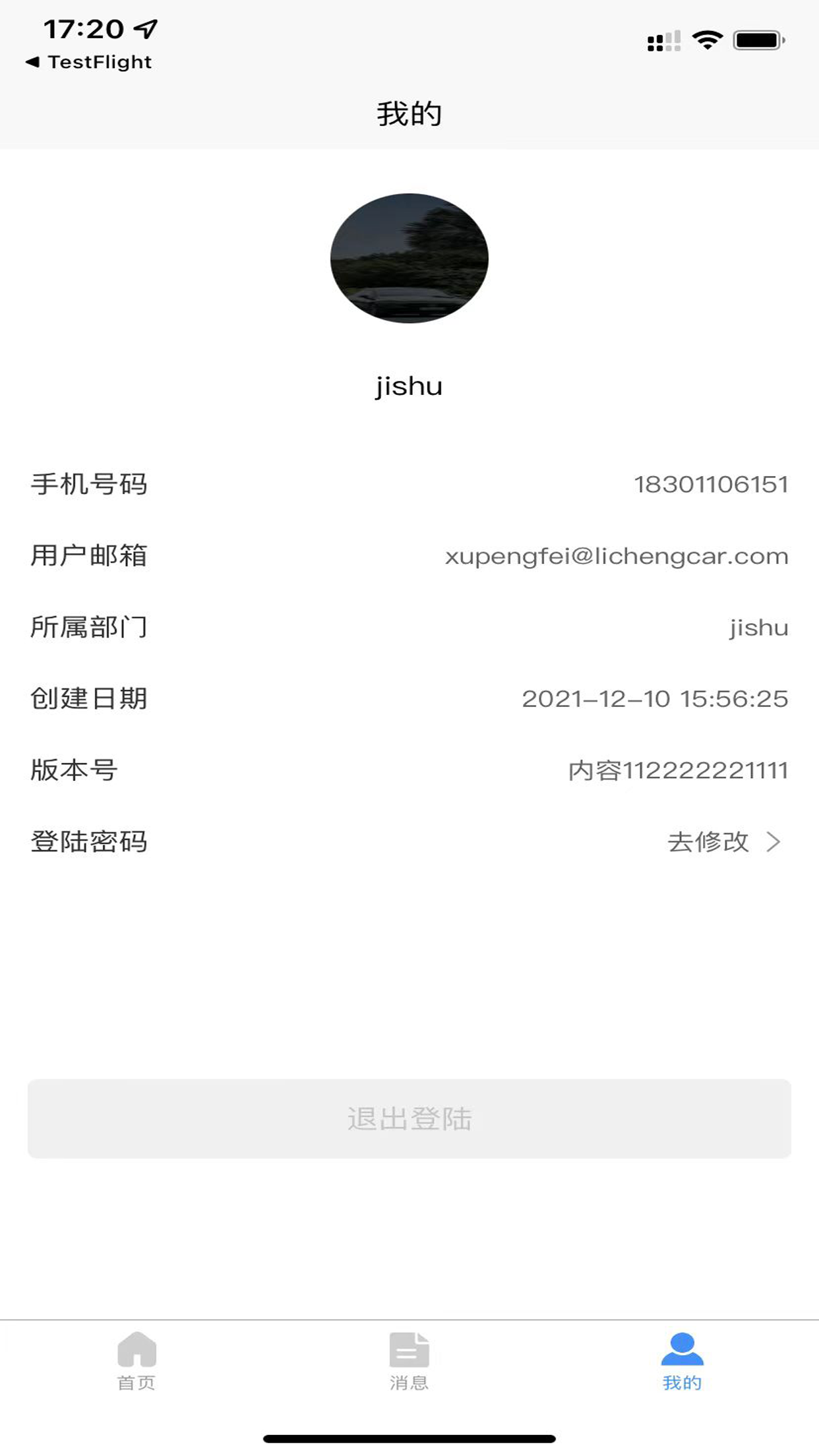 派单小助手