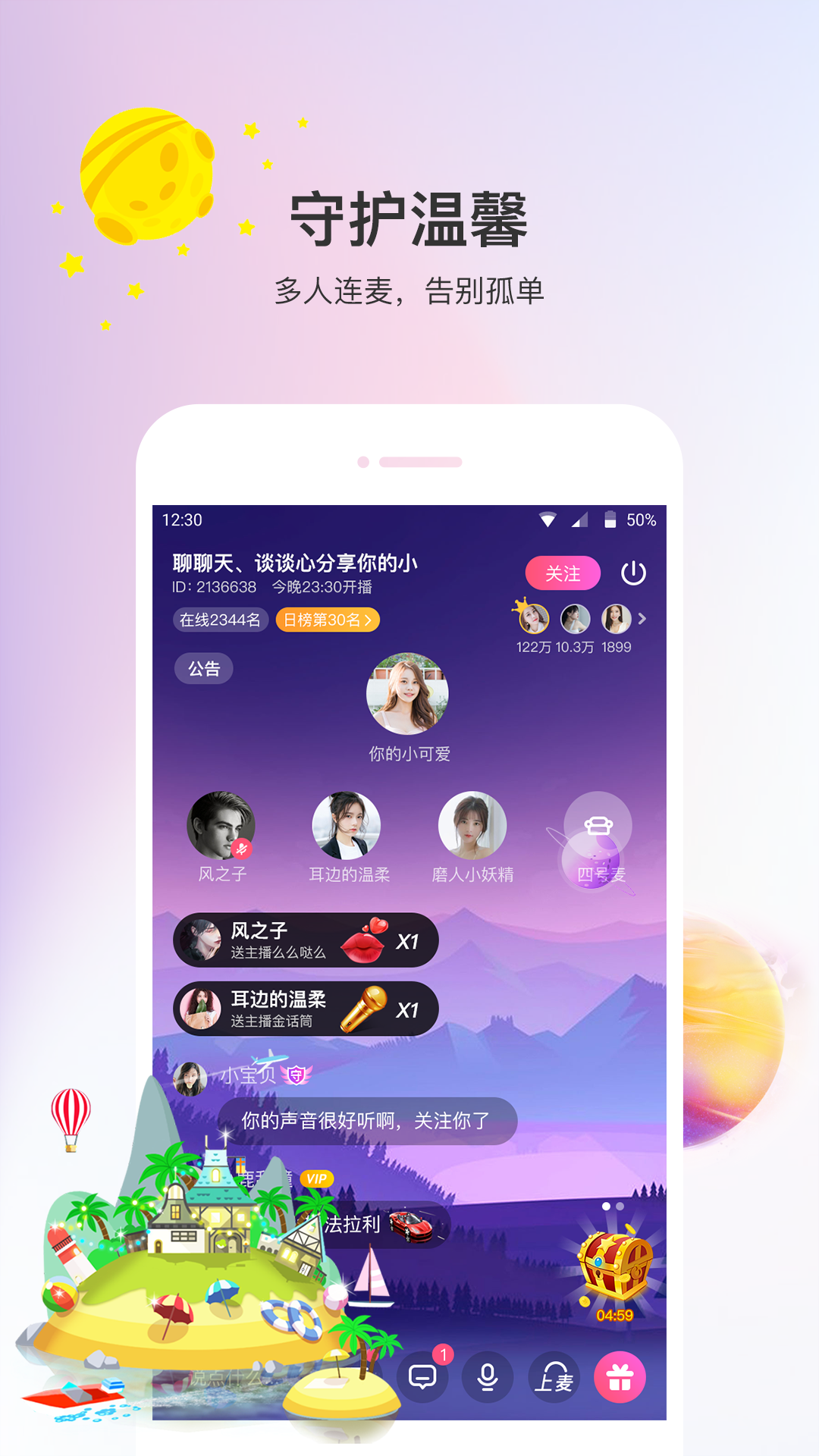 声优热聊