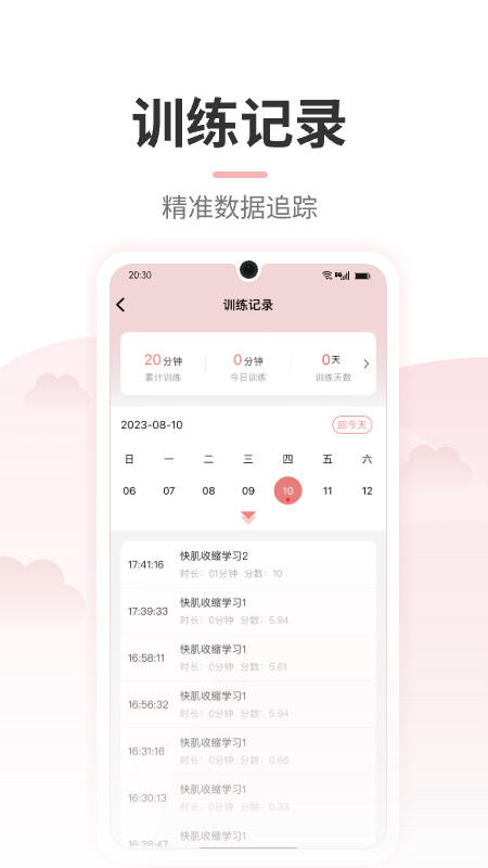 截图4