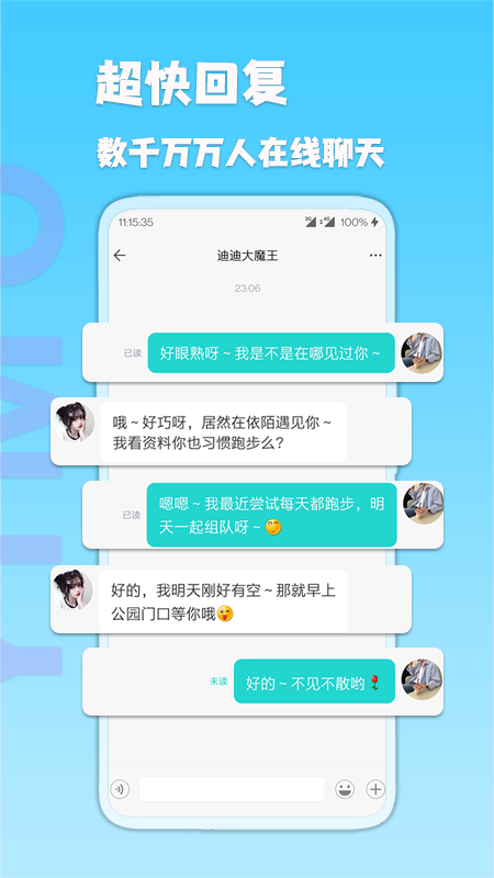 伊陌漂流瓶_截图4