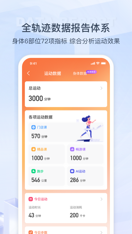 来康运动