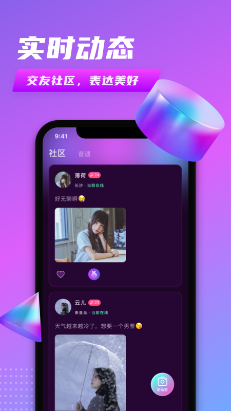 v夜聊