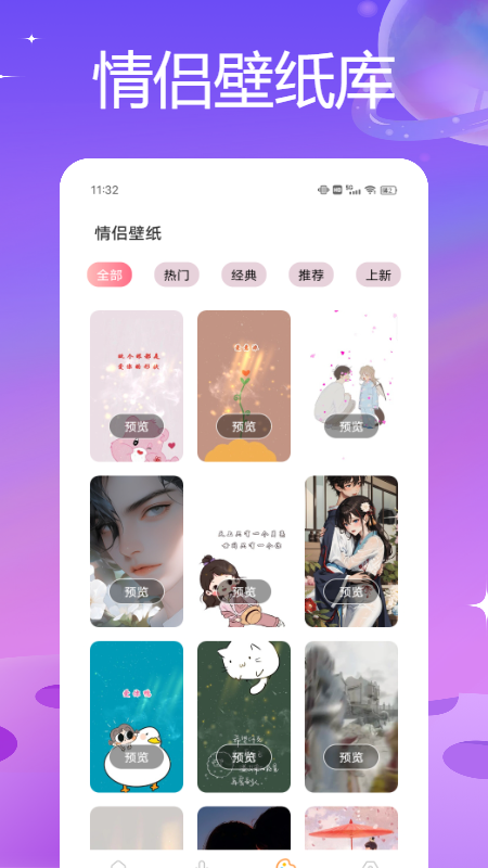 羊羊语音