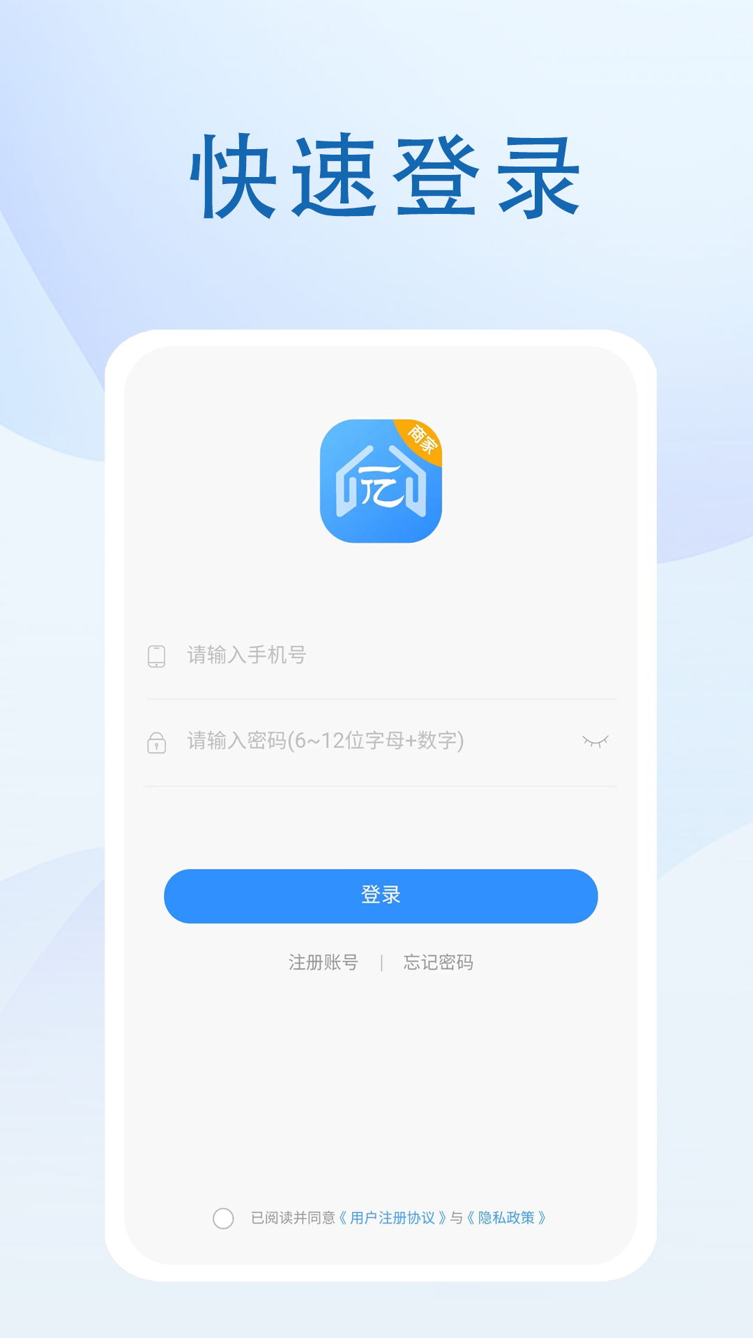 1亿到家商家
