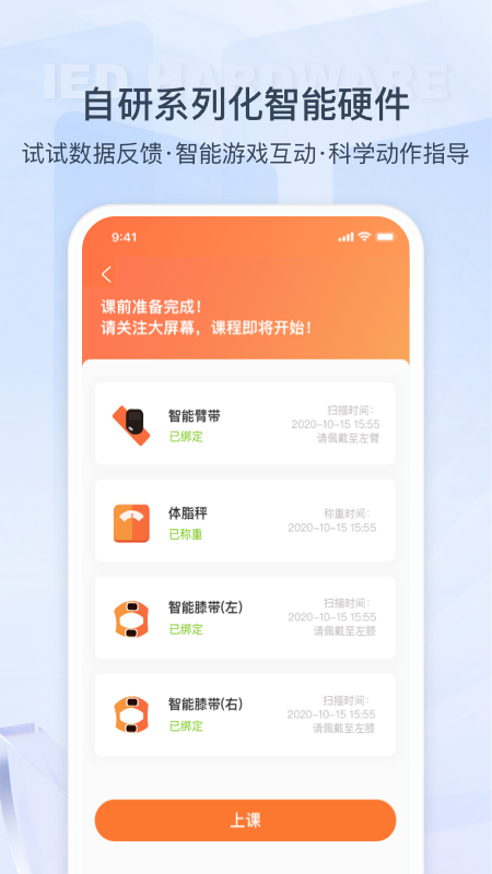来康运动