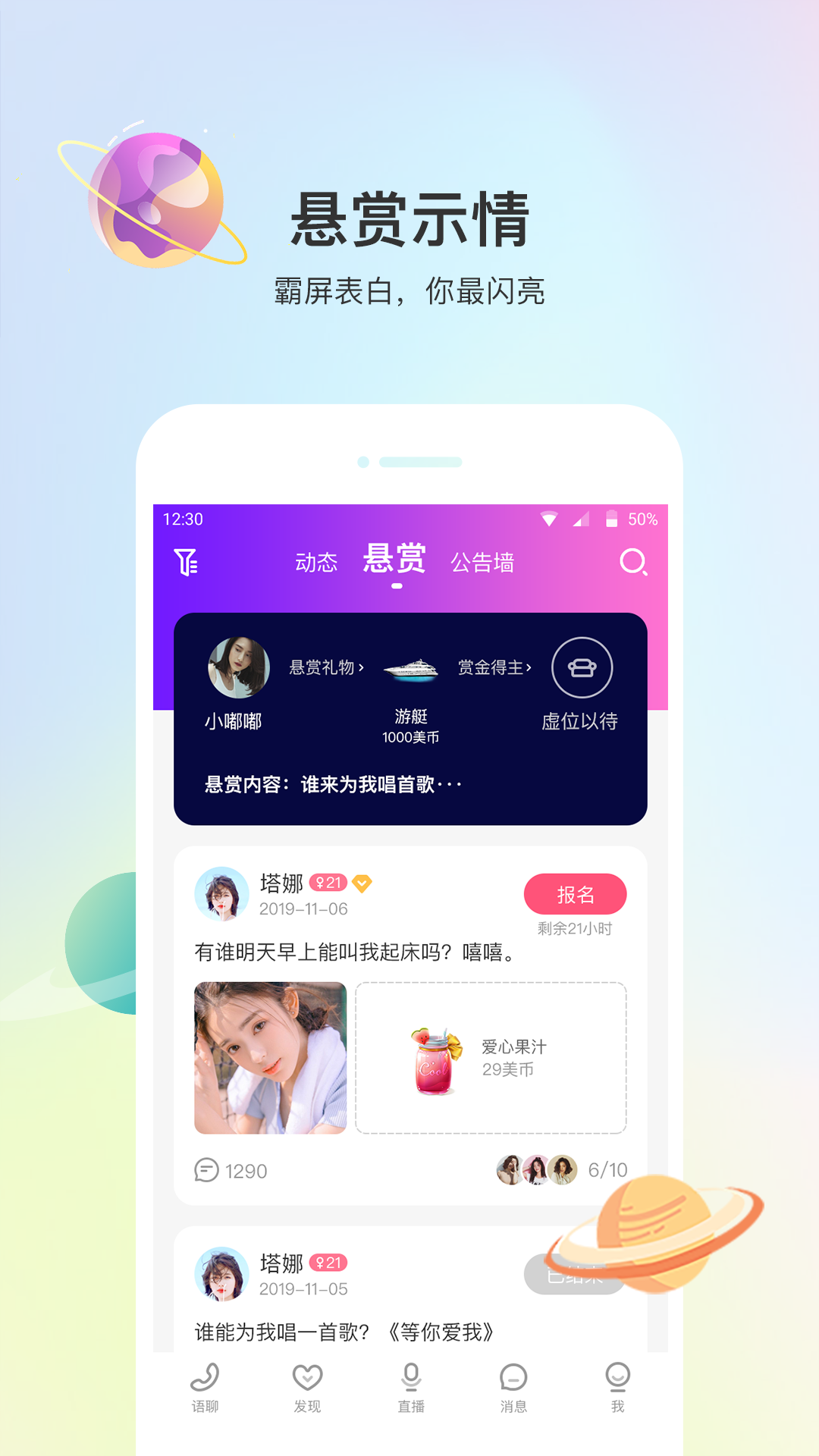 声优热聊