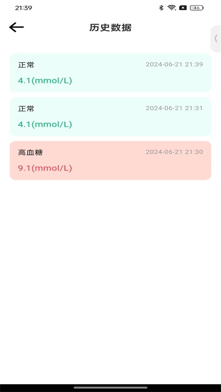 血压健康档案