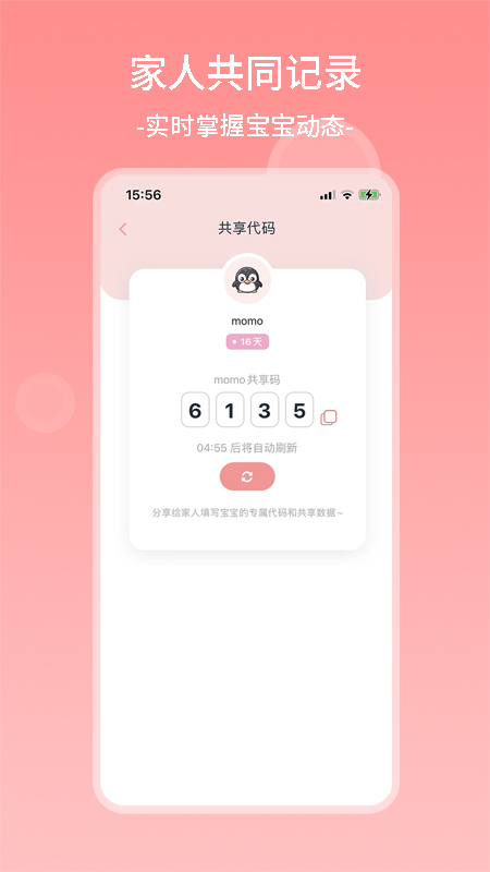茁羽育儿日记