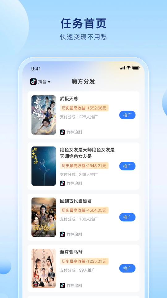 魔方分发