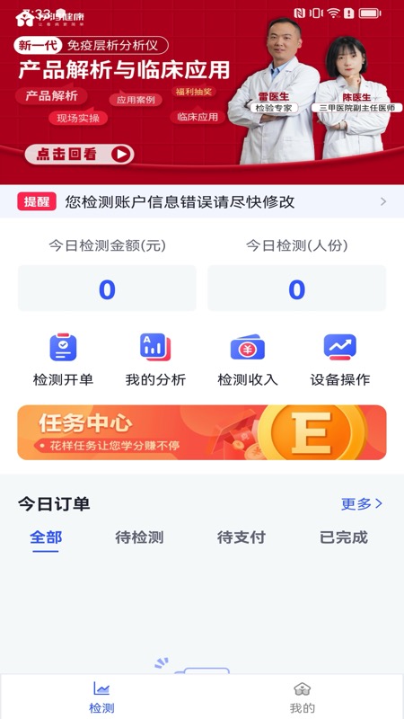伊鸿诊所_截图1