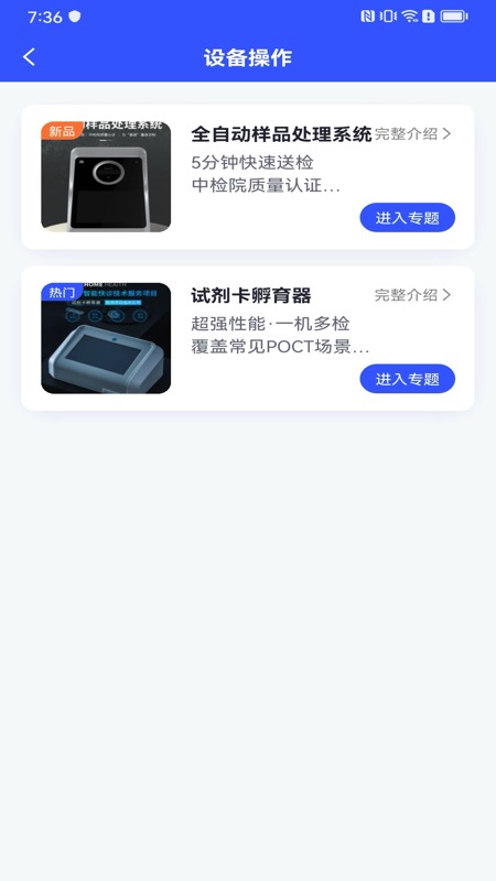伊鸿诊所_截图2