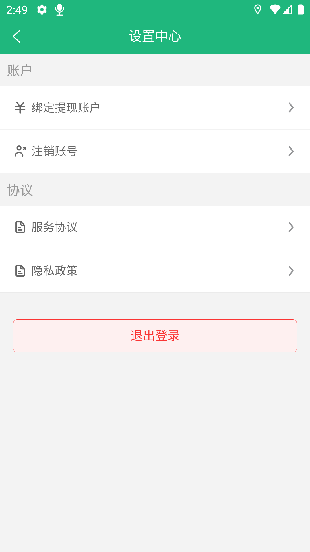 筑护理护士端