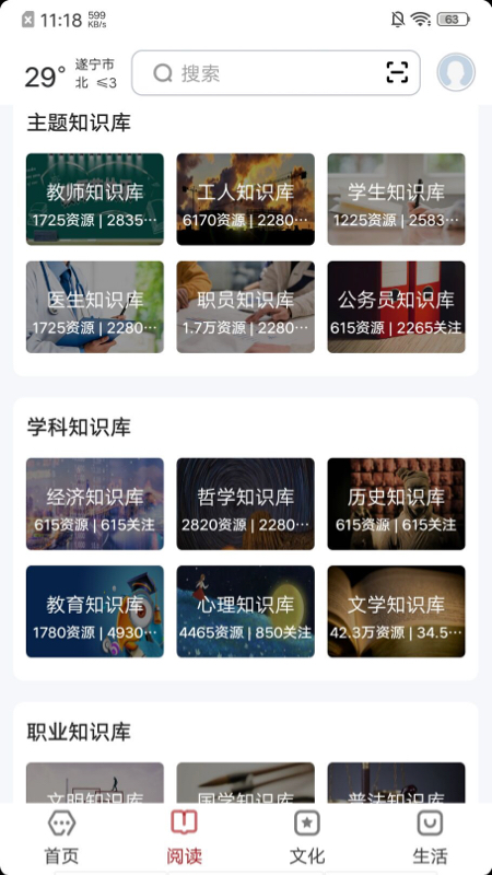 数字遂宁