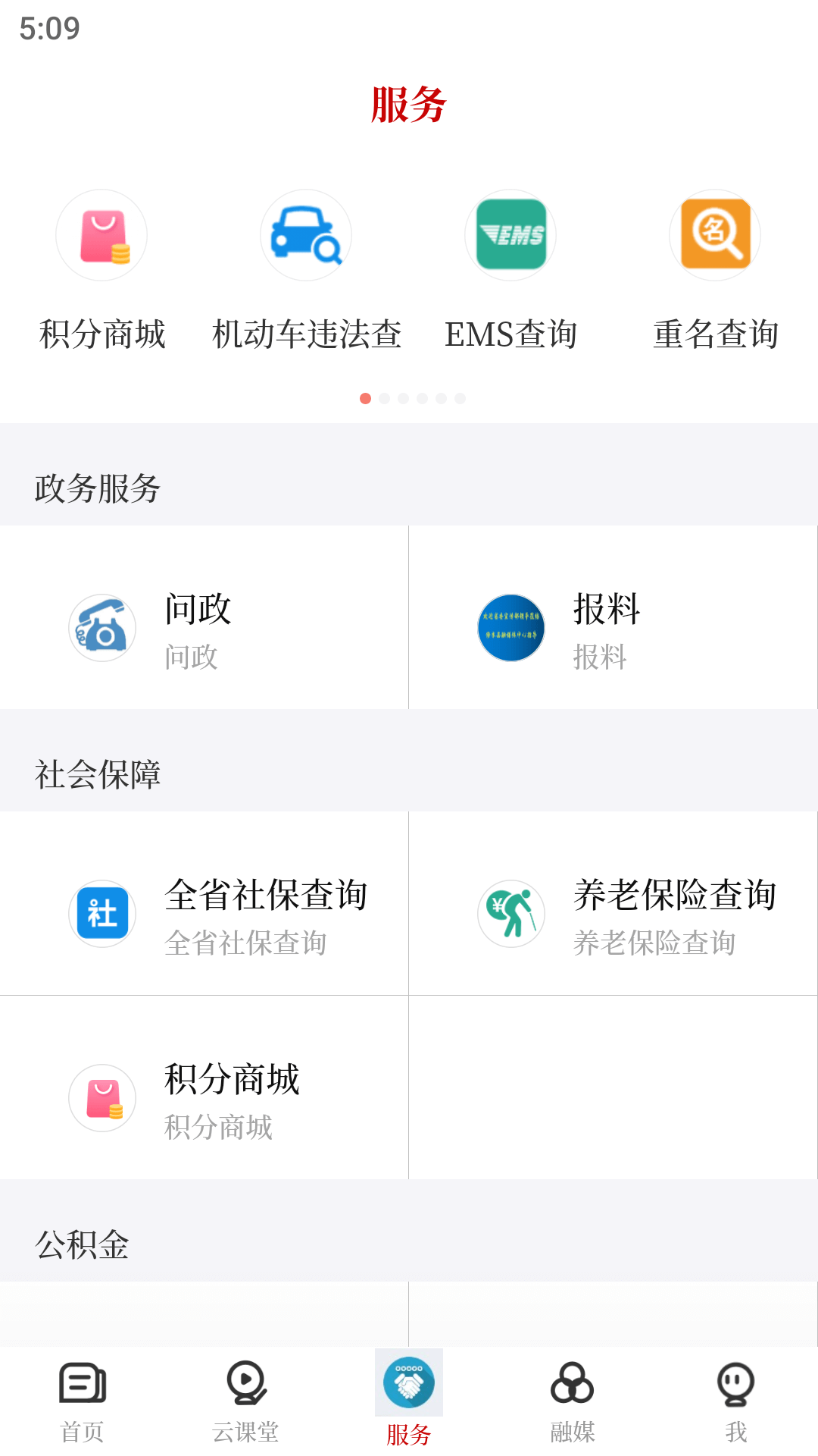 截图4