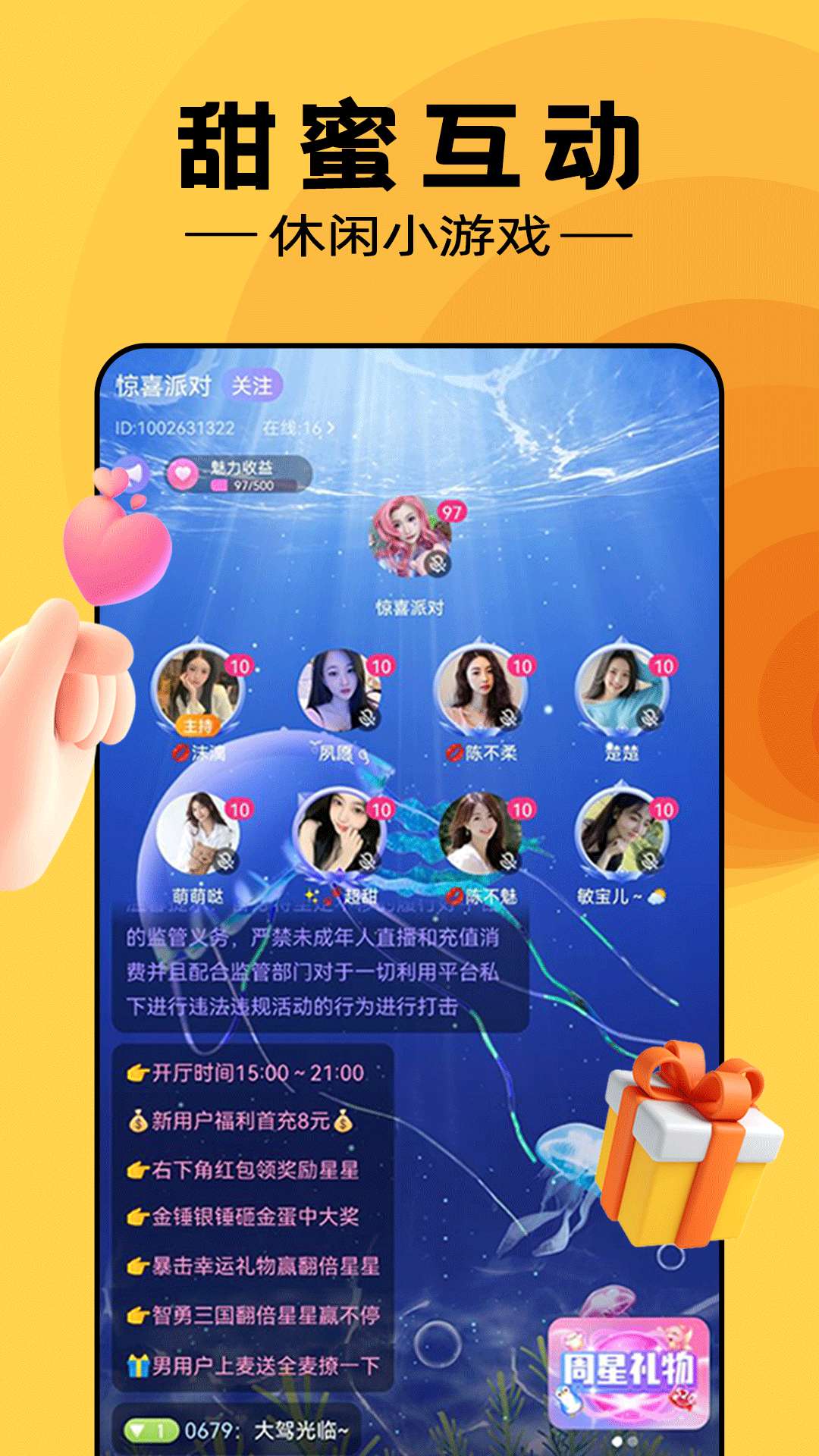 同城心动