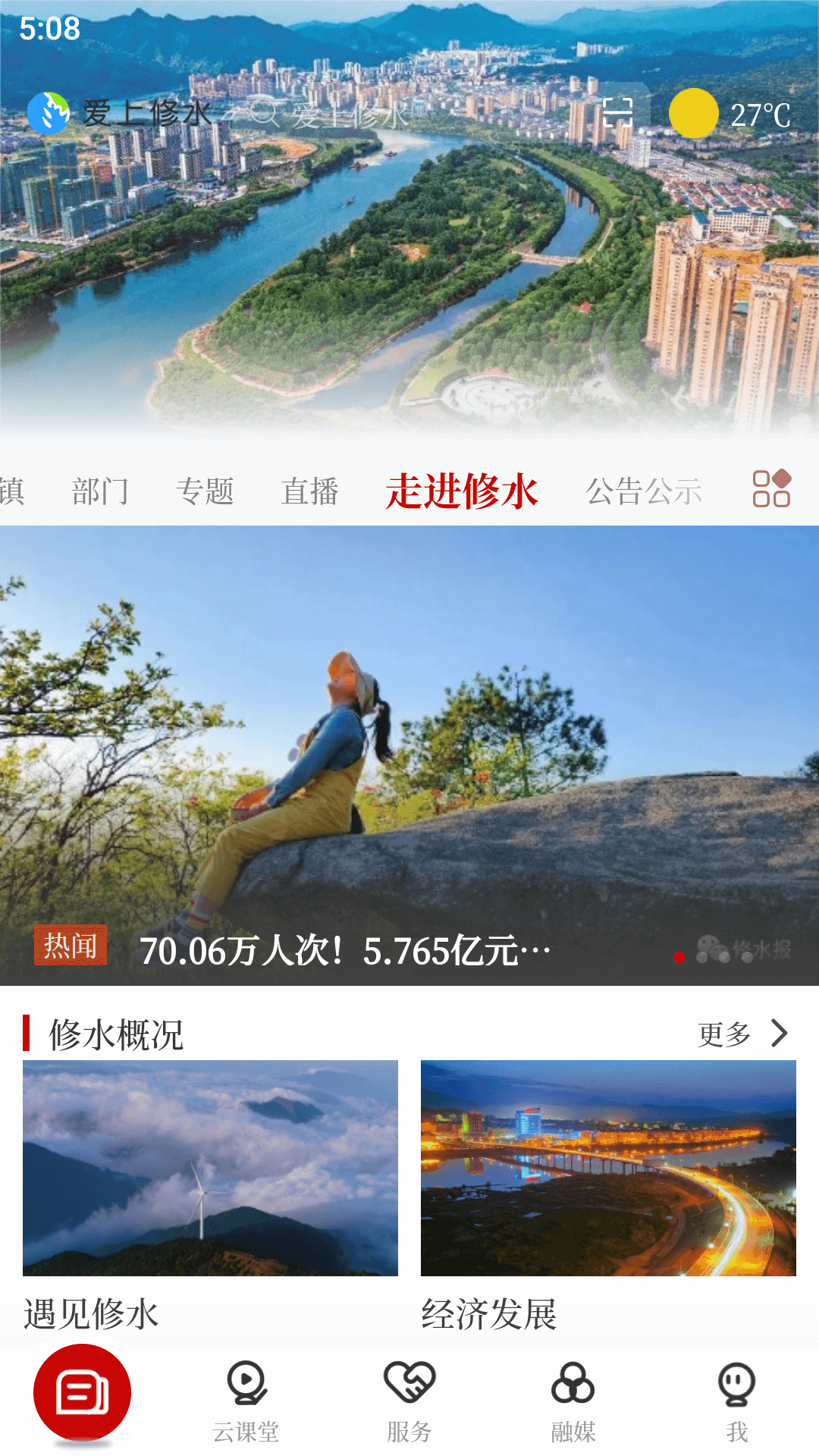 截图2